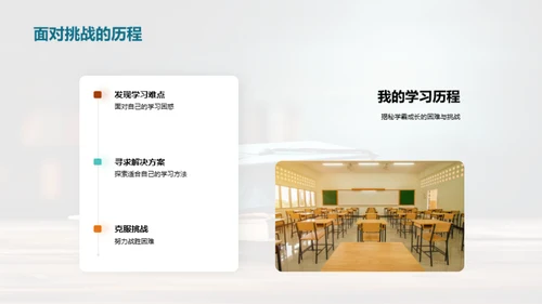 学霸崭新之路