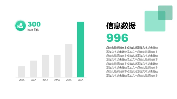 简约高级感时尚清新通用商务PPT模板