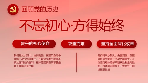党支部选举换届大会年终工作总结PPT