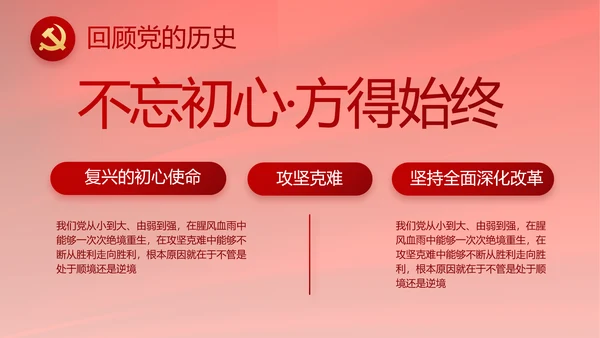 党支部选举换届大会年终工作总结PPT