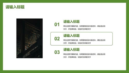简约实景书籍读书分享主题教育PPT模板