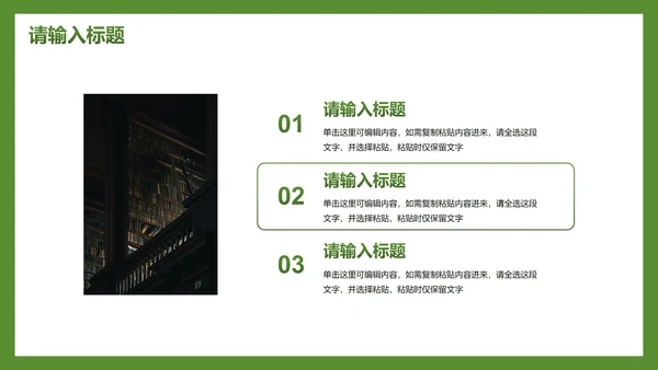 简约实景书籍读书分享主题教育PPT模板