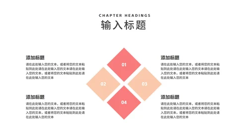 粉色插画风婚礼牵手浪漫情人节节日PPT模板