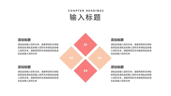 粉色插画风婚礼牵手浪漫情人节节日PPT模板
