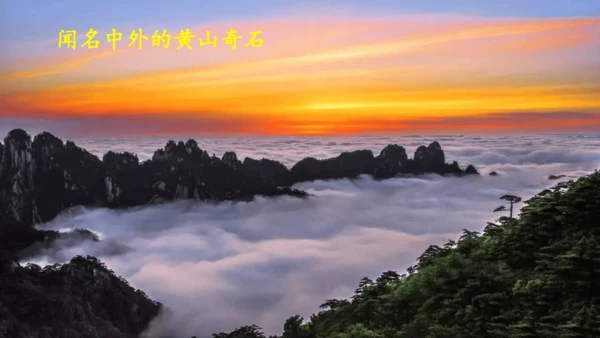 识字1《神州谣》课件