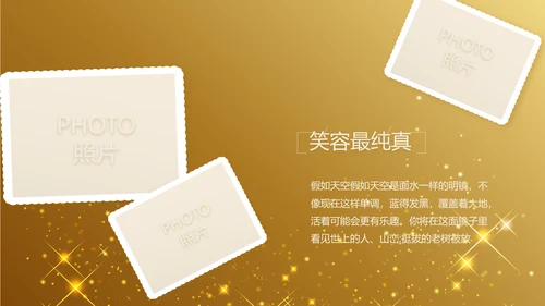 金色星光璀璨生日快乐纪念册电子相册动态PPT模板