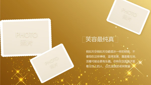 金色星光璀璨生日快乐纪念册电子相册动态PPT模板