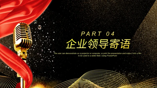 项目启动仪式年会通用PPT模板