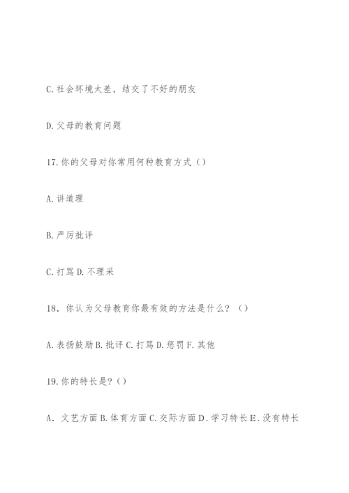 高一新生基本情况调查问卷表.docx