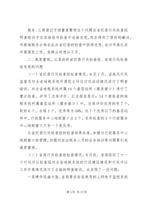 副局长在地税评议工作会发言.docx