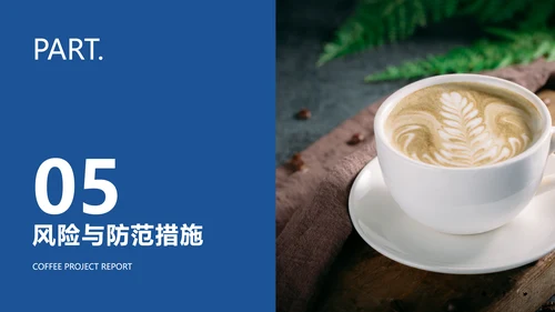 简约风绿色清新餐饮项目汇报PPT