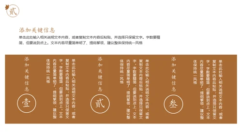 中式斗拱建筑屋檐宫瓦研究汇报通用PPT模板
