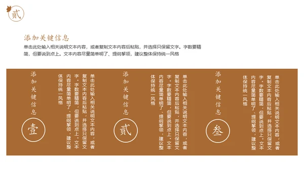 中式斗拱建筑屋檐宫瓦研究汇报通用PPT模板