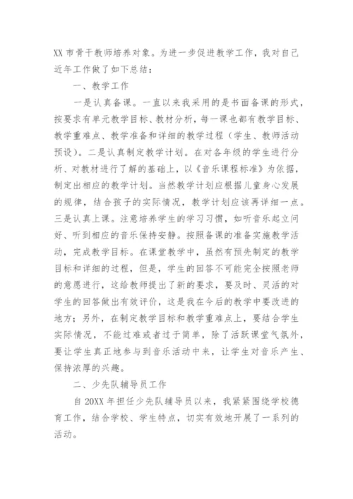 少先队辅导员工作总结_75.docx
