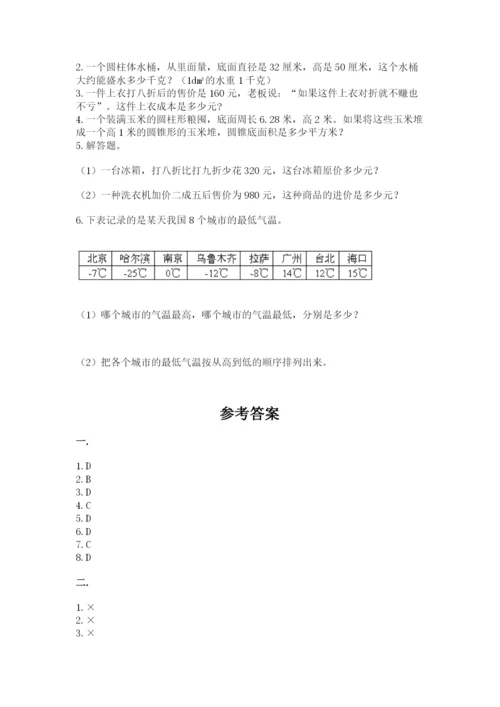 苏教版数学小升初模拟试卷附参考答案【黄金题型】.docx