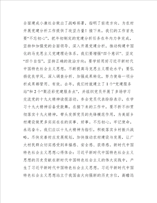 2022年关于学习新时代中国特色社会主义思想心得体会全文完整