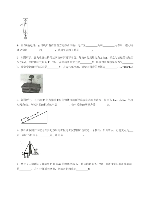 基础强化福建惠安惠南中学物理八年级下册期末考试定向练习试卷（含答案详解）.docx