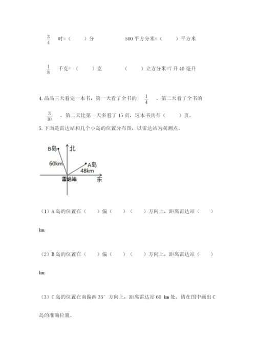 人教版六年级上册数学期末测试卷【各地真题】.docx