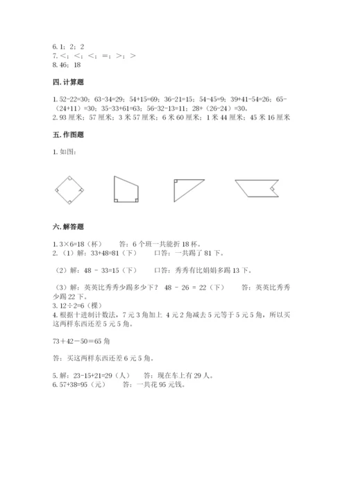 小学数学试卷二年级上册期中测试卷及答案【精品】.docx