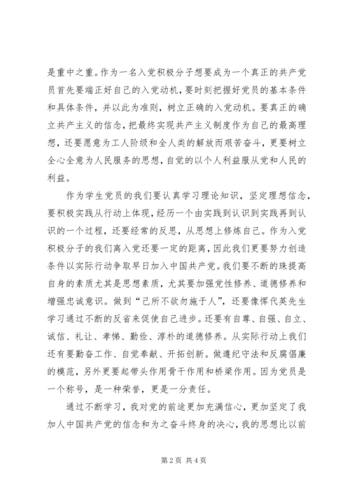 第三期李可学术思想学习体会 (2).docx