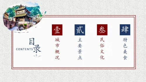 小城印象古城镇通用PPT模板