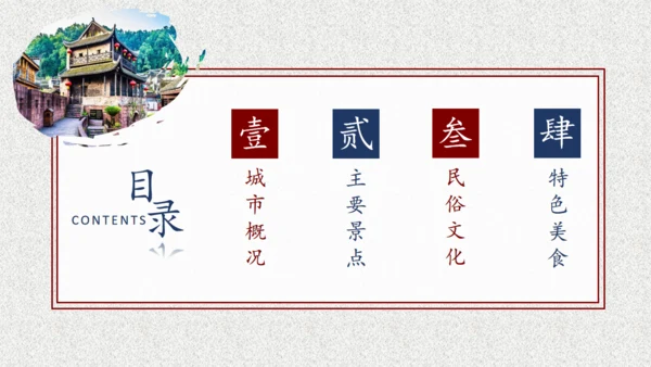 小城印象古城镇通用PPT模板