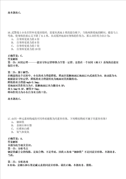 2022年03月2022江苏省盐城市部分高校和境外世界名校引进优秀毕业生第二批强化练习卷套答案详解版