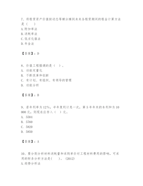 2024年一级建造师之一建建设工程经济题库附参考答案（能力提升）.docx