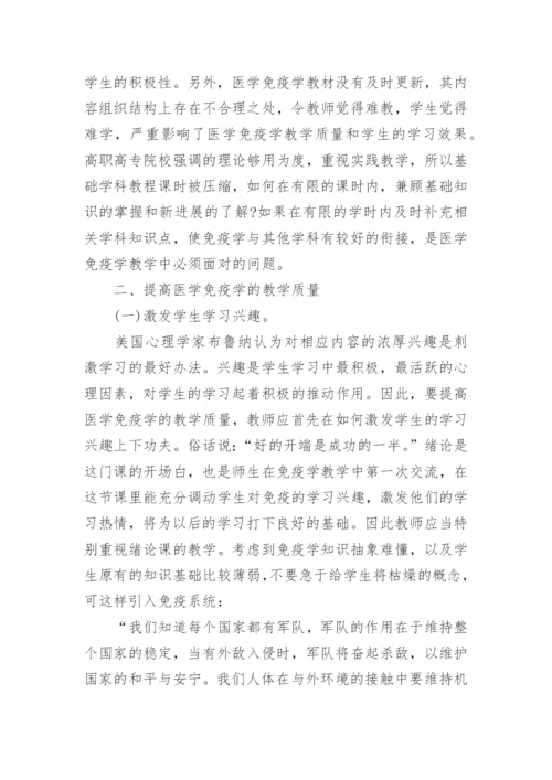 关于医学方面的论文范文.docx