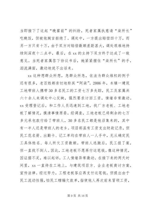 优秀公务员先进事迹材料 (10).docx