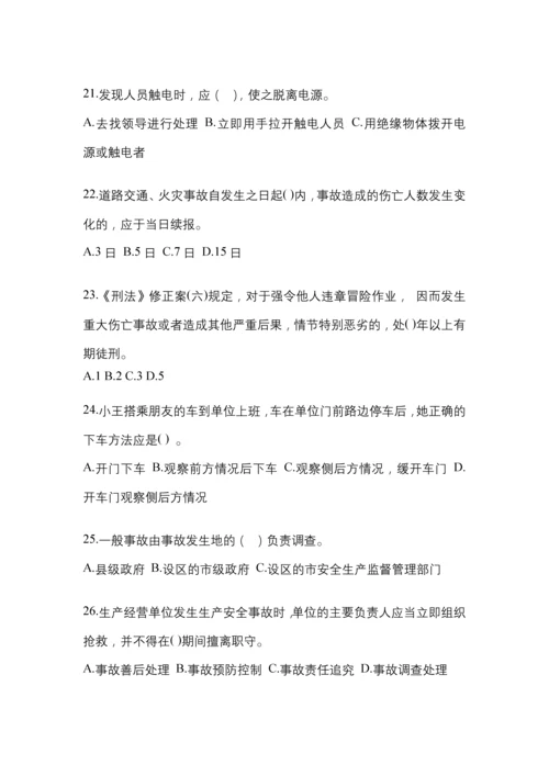 2023年度上海省“安全生产月”知识测试及答案.docx