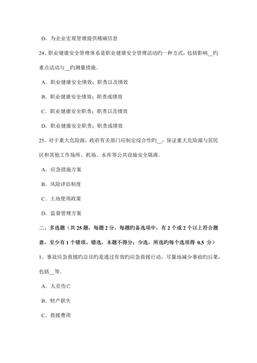 2023年天津安全工程师安全生产法石材生产、施工的安全细则试题.docx