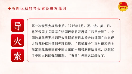 弘扬五四精神做新时代合格共青团员PPT模板