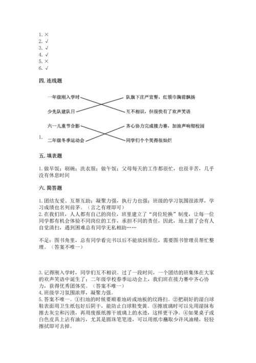 2022部编版道德与法治四年级上册期中测试卷附答案【突破训练】.docx