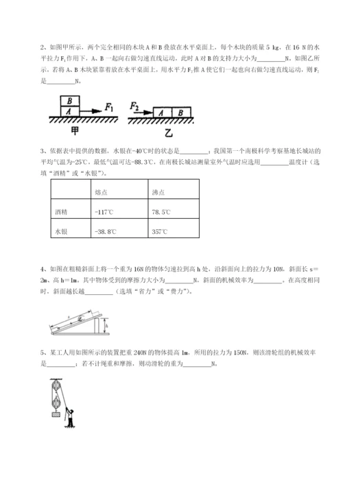 四川遂宁市射洪中学物理八年级下册期末考试专题攻克练习题（含答案解析）.docx