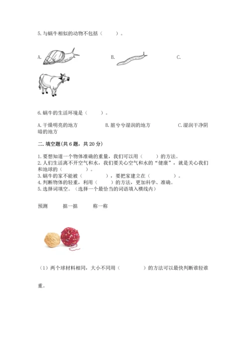 教科版一年级下册科学期末测试卷及参考答案【预热题】.docx
