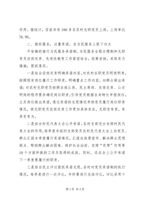 基层组织建设工作汇报 (5).docx