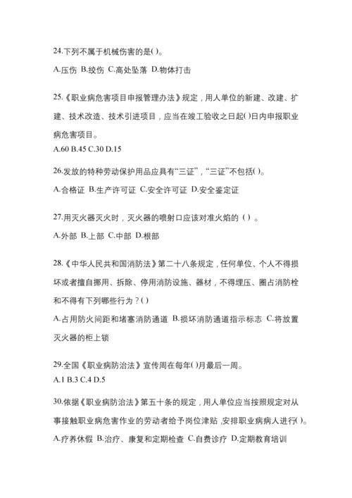 2023贵州“安全生产月”知识培训测试试题及参考答案.docx