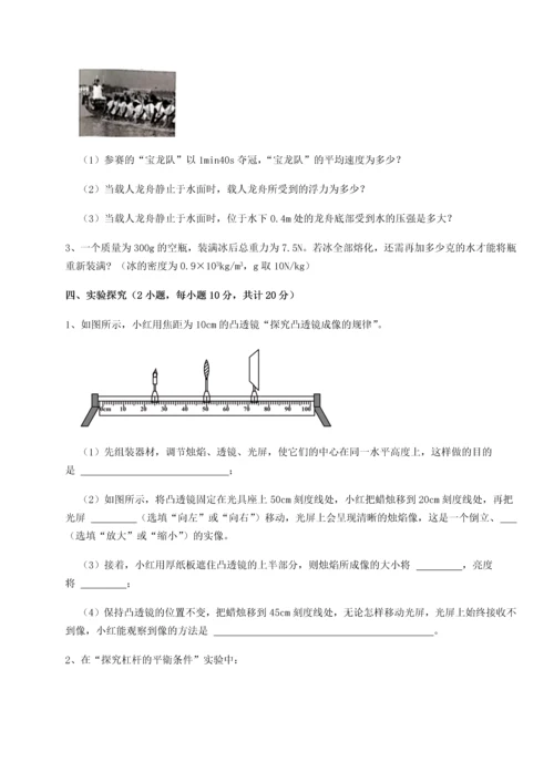 第二次月考滚动检测卷-陕西延安市实验中学物理八年级下册期末考试章节测评试题（含解析）.docx