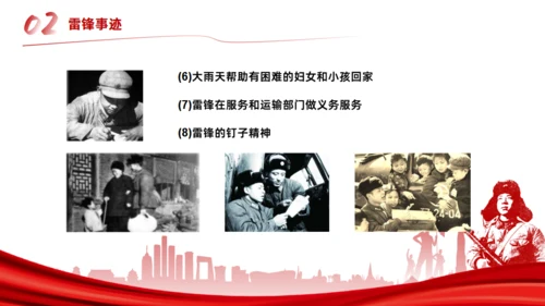 学雷锋 好榜样_继承发扬雷锋精神通用PPT模板