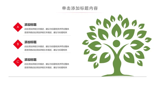 水果草莓园绿色水果农产品种植基地PPT模板