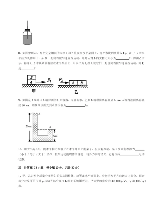 滚动提升练习河南周口淮阳第一高级中学物理八年级下册期末考试专项攻克B卷（详解版）.docx