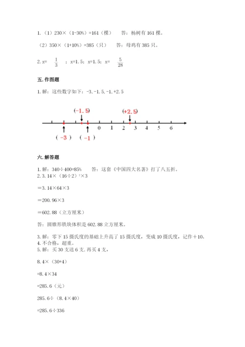 呼和浩特市小升初数学测试卷汇编.docx