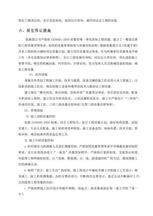 深挖方路堑专项施工方案.docx