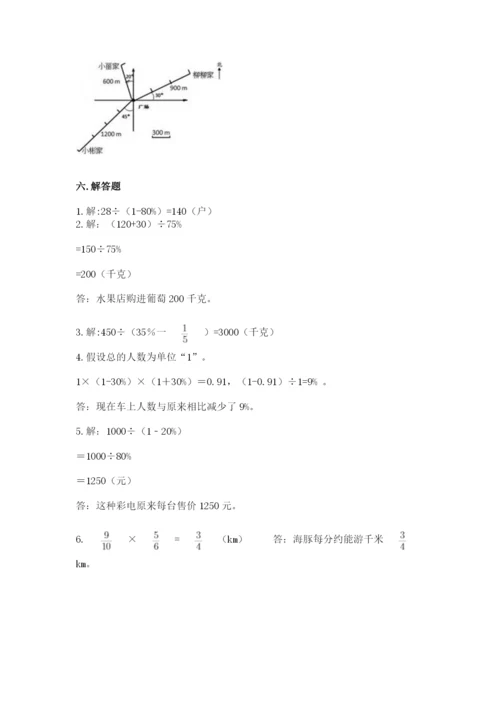 六年级上册数学期末测试卷含完整答案【全国通用】.docx