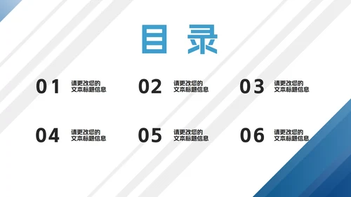 简约商务风几何项目进度工作报告PPT模板