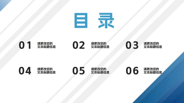 简约商务风几何项目进度工作报告PPT模板