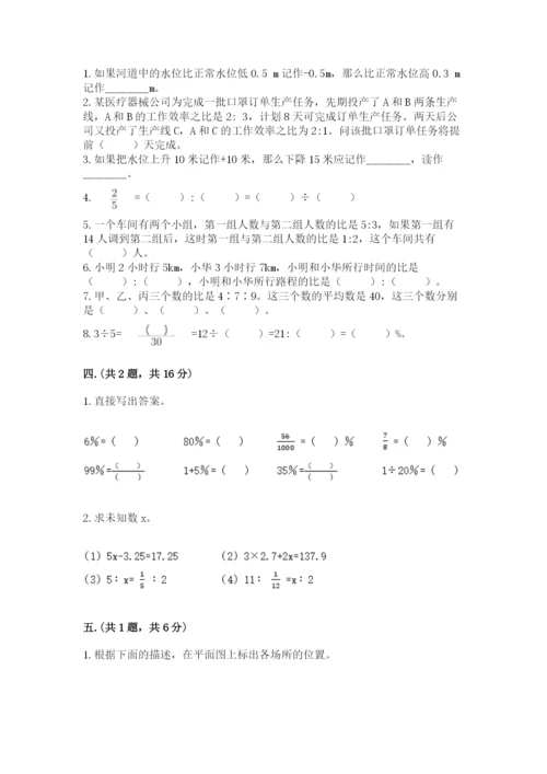山西省【小升初】2023年小升初数学试卷含答案【轻巧夺冠】.docx