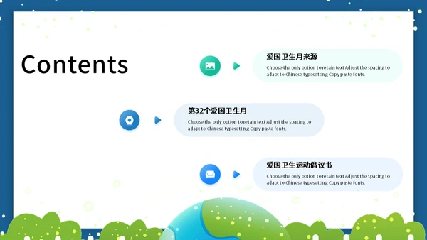 全国爱国卫生月活动介绍通用PPT模板
