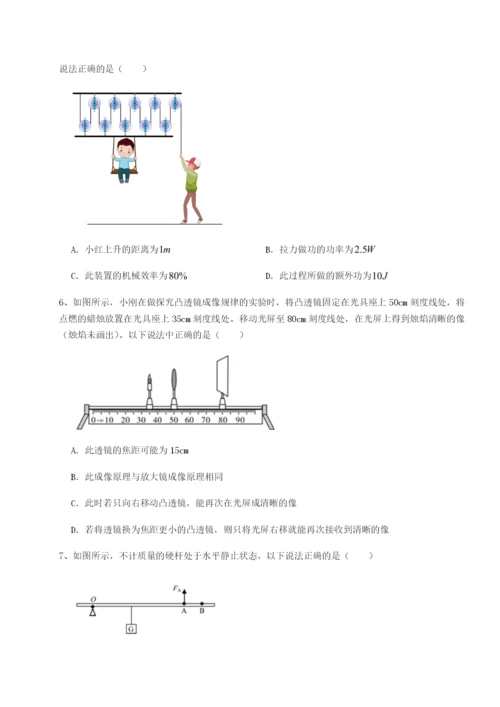 强化训练广东深圳市高级中学物理八年级下册期末考试专项攻克A卷（附答案详解）.docx